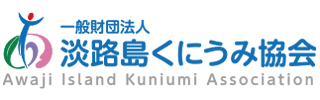 協賛企業｜淡路島くにうみ協会