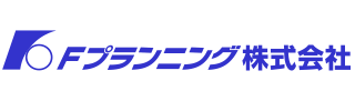 協賛企業｜Fプランニング