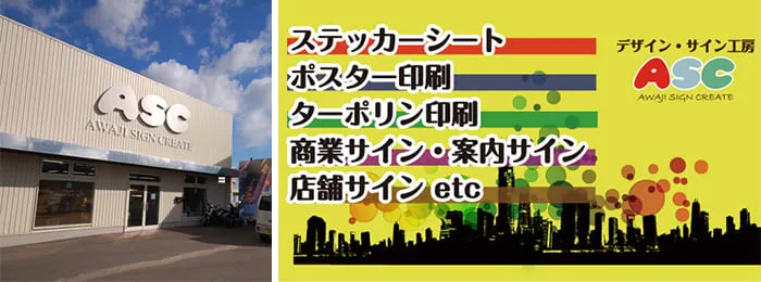 イメージ画像｜アスク三共美芸