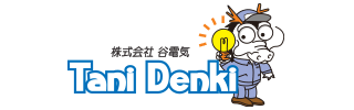 株式会社谷電気