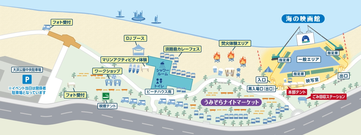 海の映画館マップ