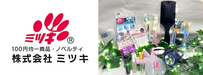 イメージ画像｜ミツキ